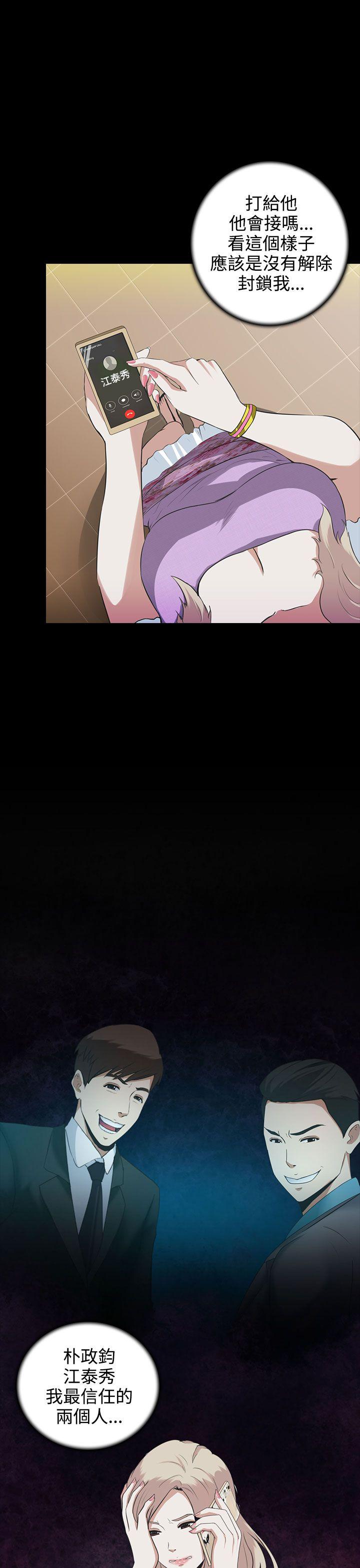 堕落游戏第4话P9