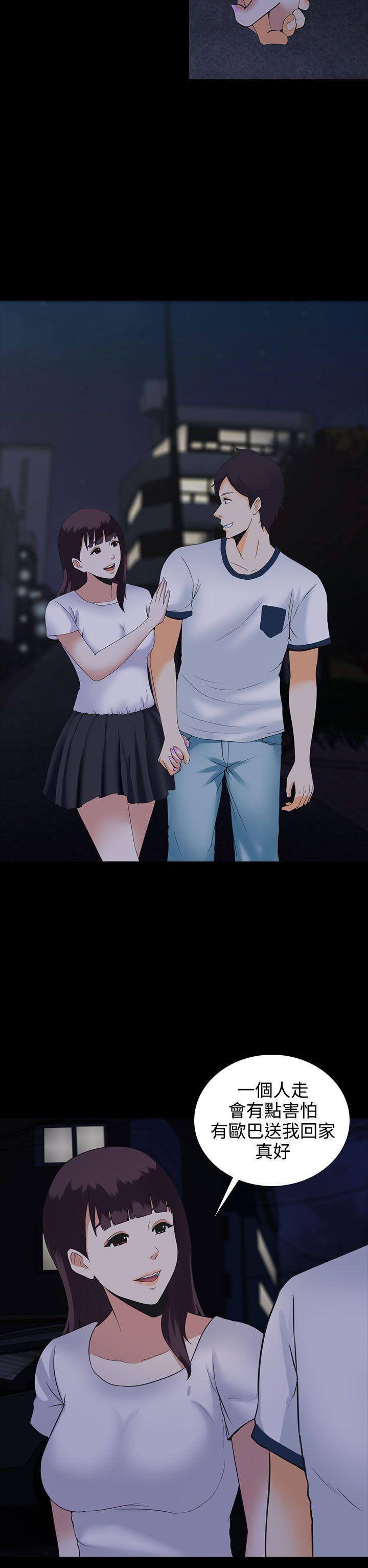 堕落游戏第4话P24