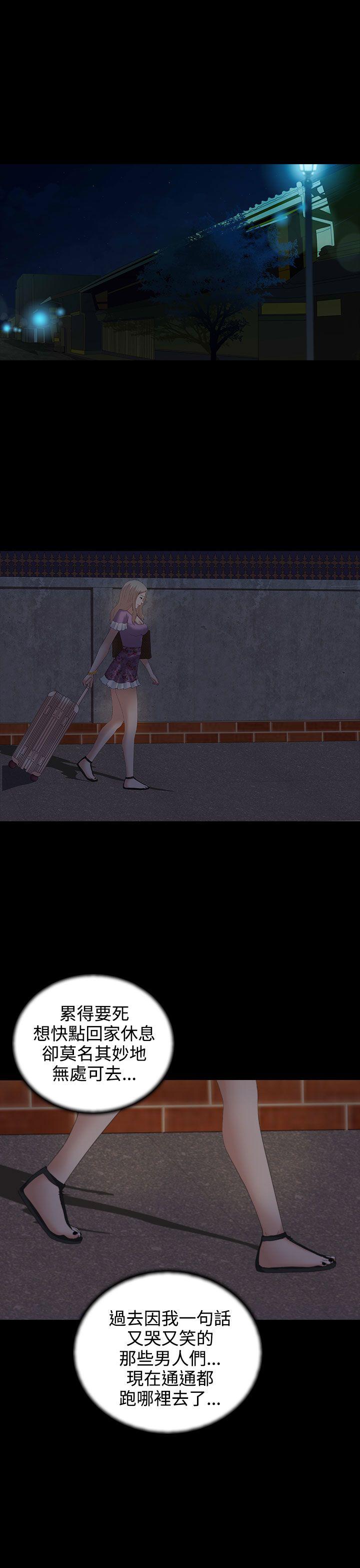 堕落游戏第4话P14