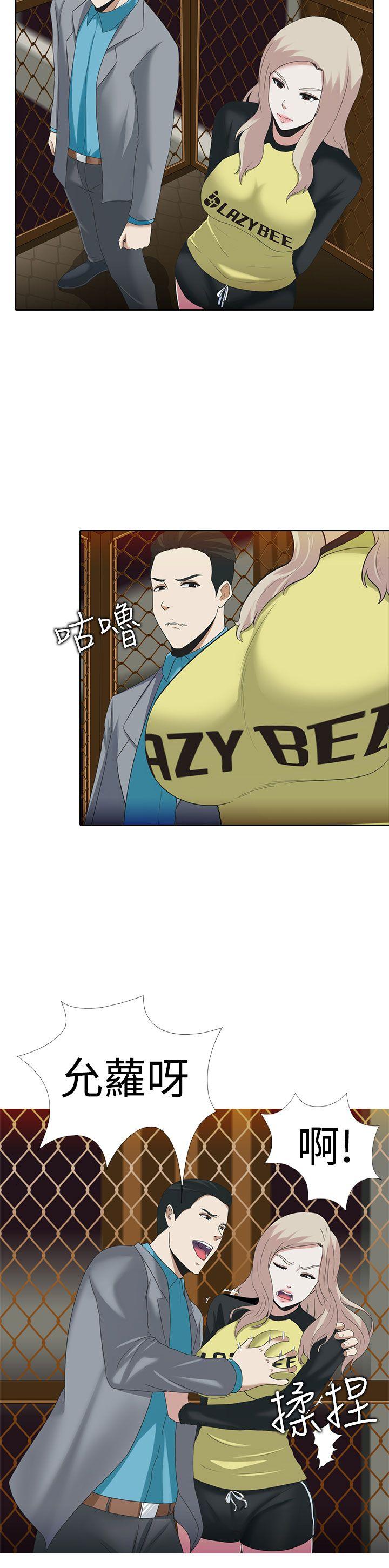 堕落游戏第5话P31