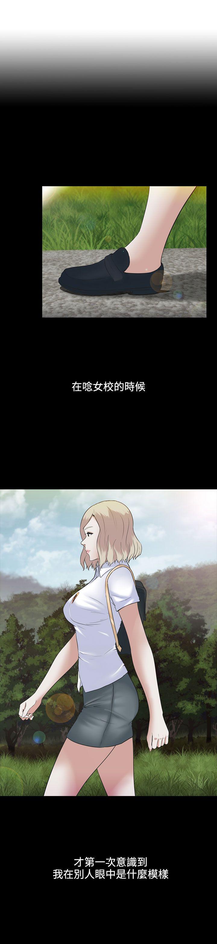 堕落游戏第5话P12