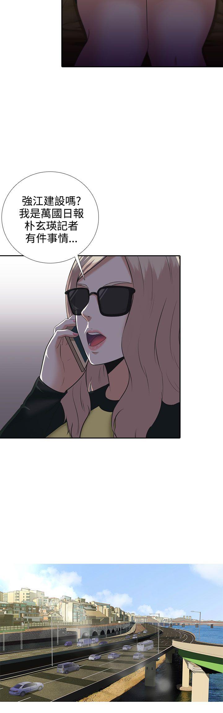 堕落游戏第5话P24