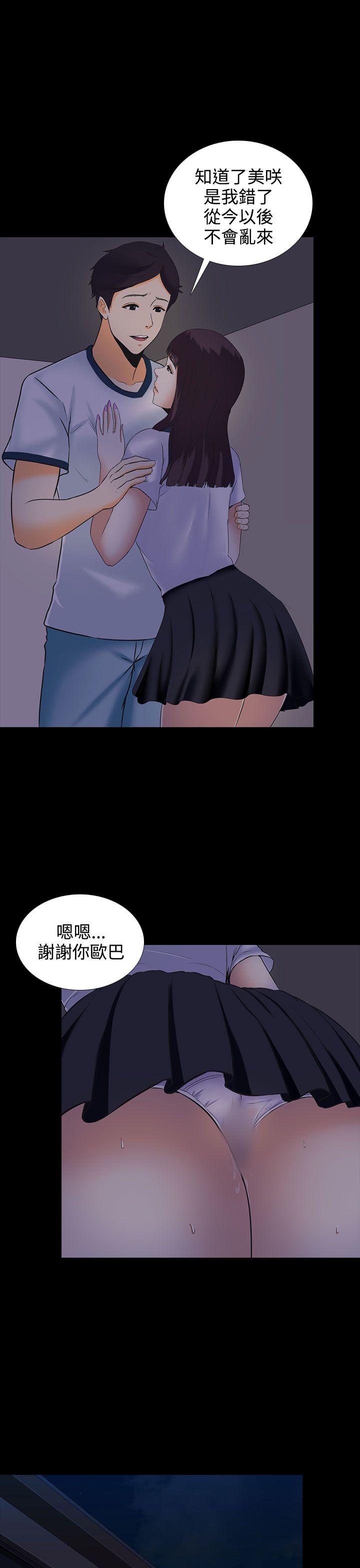 堕落游戏第5话P4