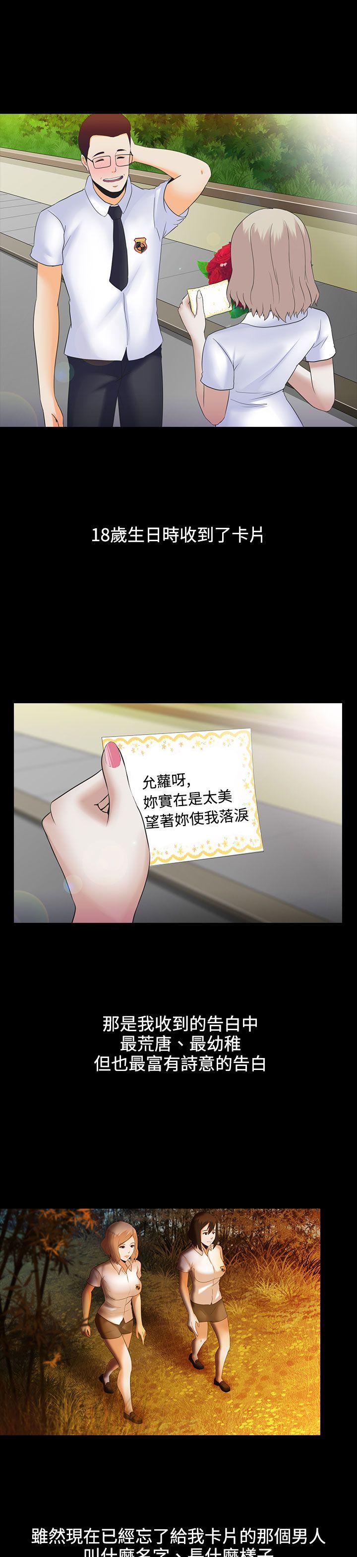 堕落游戏第5话P15