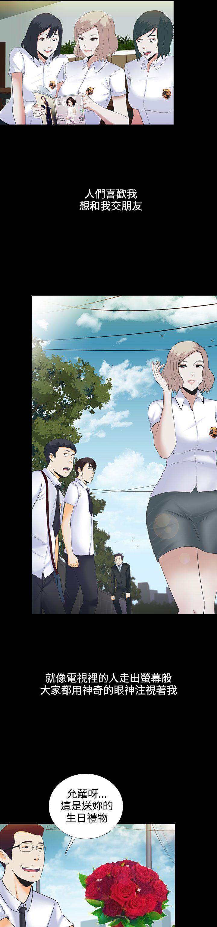 堕落游戏第5话P13