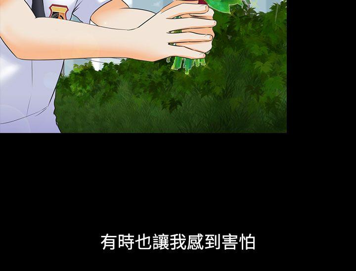 堕落游戏第5话P14