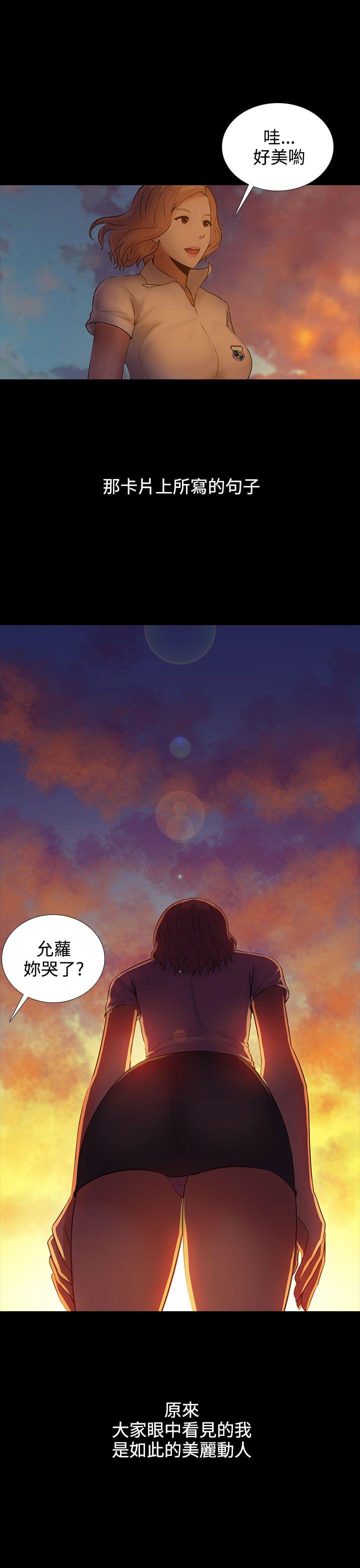 堕落游戏第5话P18