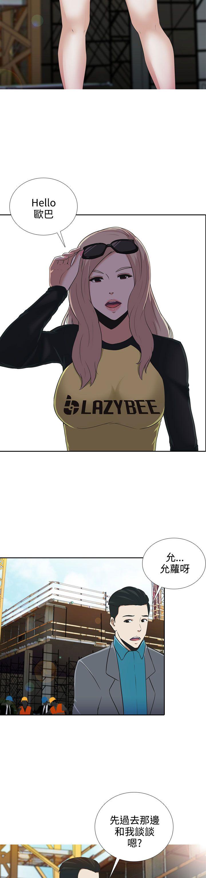 堕落游戏第5话P28