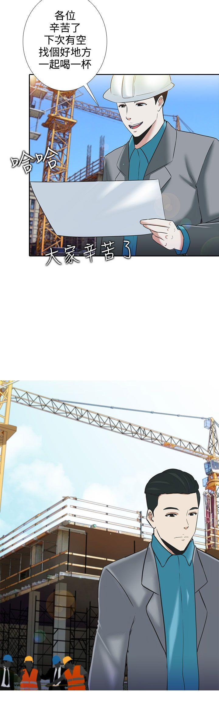 堕落游戏第5话P26