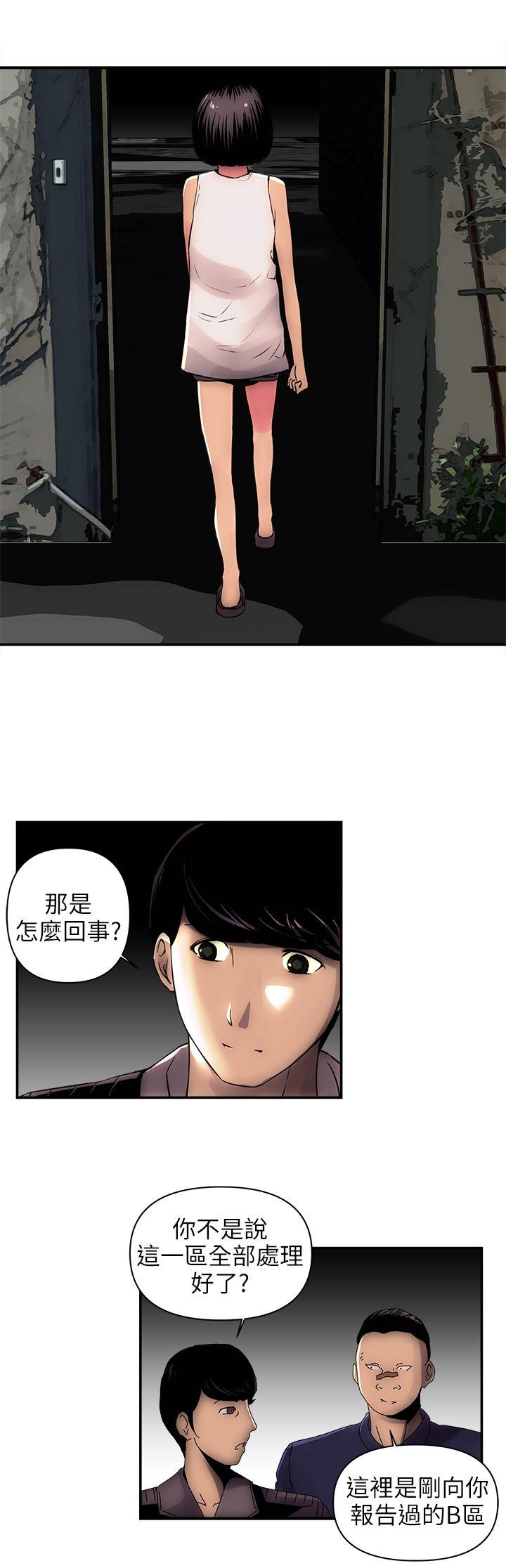 欢乐满屋第1话P17