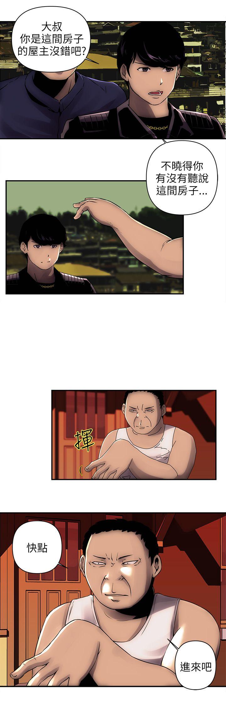 欢乐满屋第1话P23