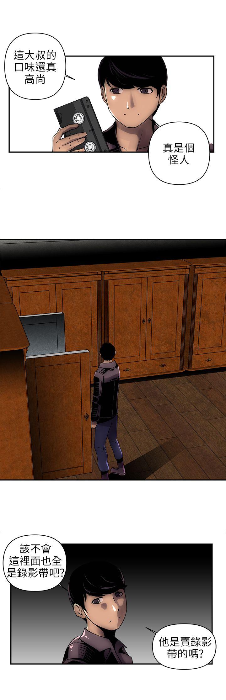 欢乐满屋第2话P17