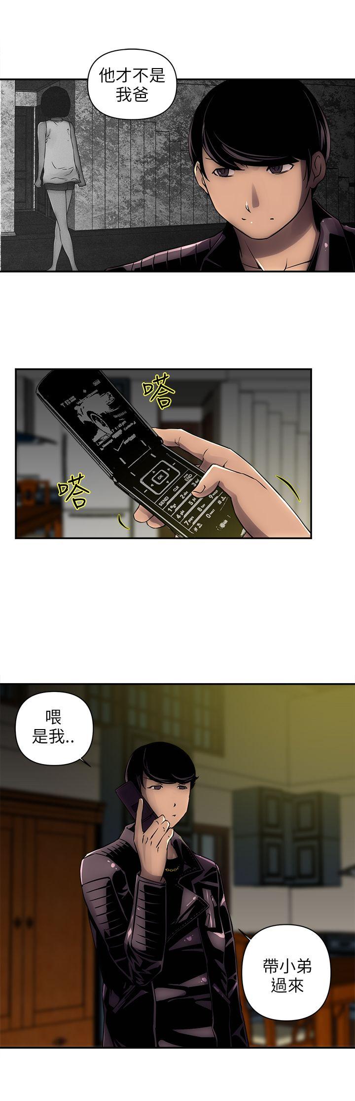 欢乐满屋第2话P19