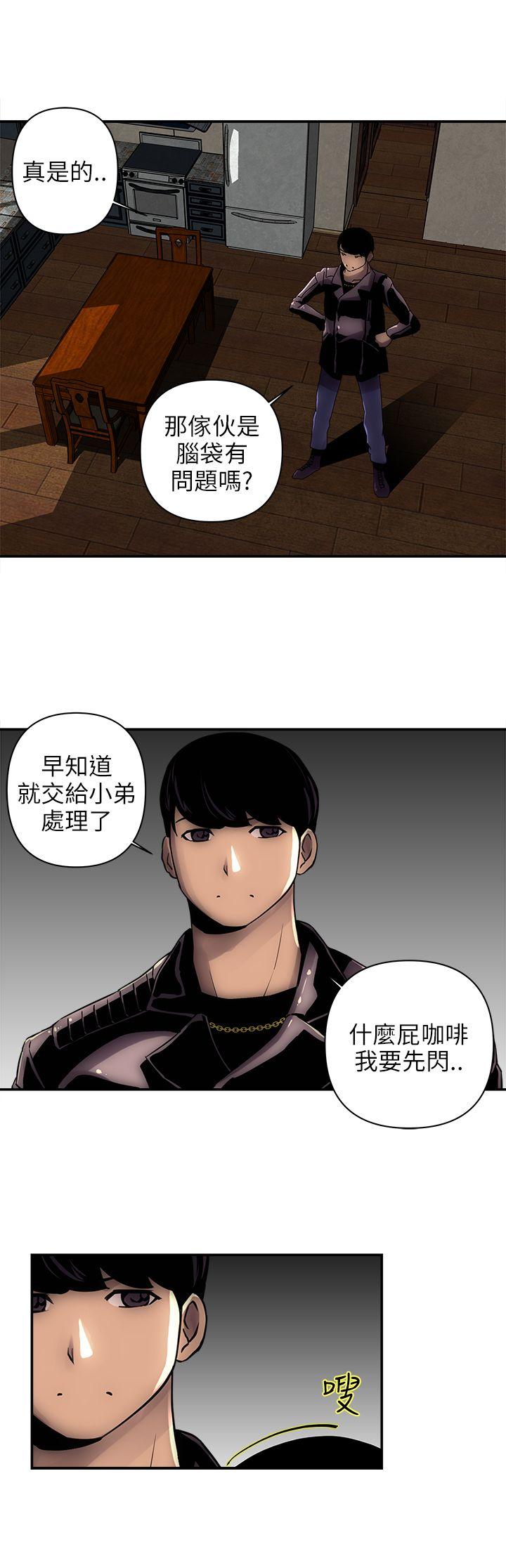 欢乐满屋第2话P7