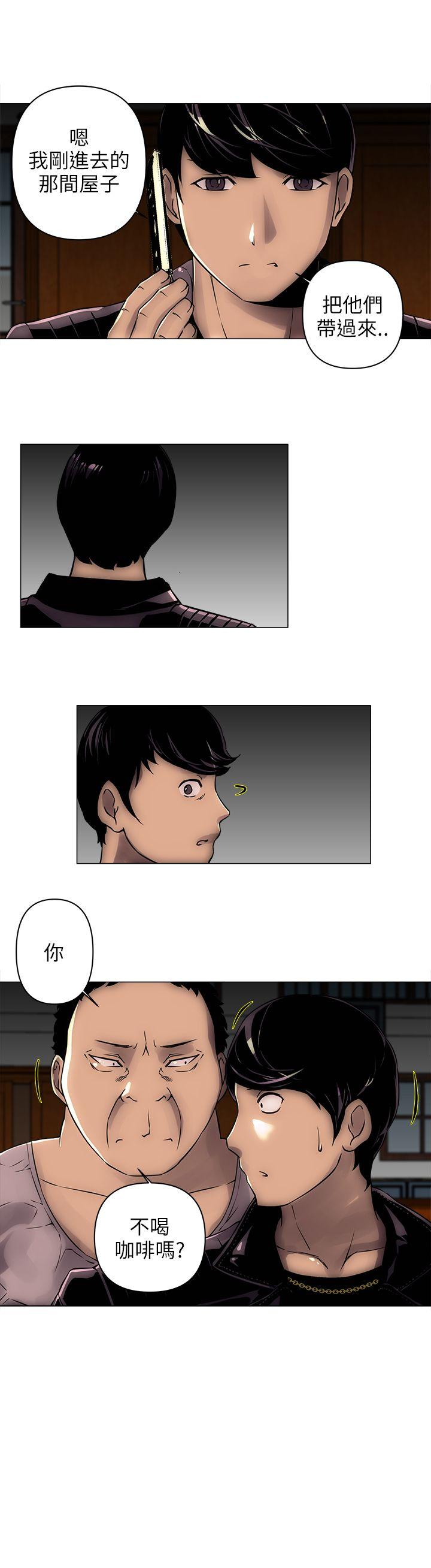 欢乐满屋第2话P20