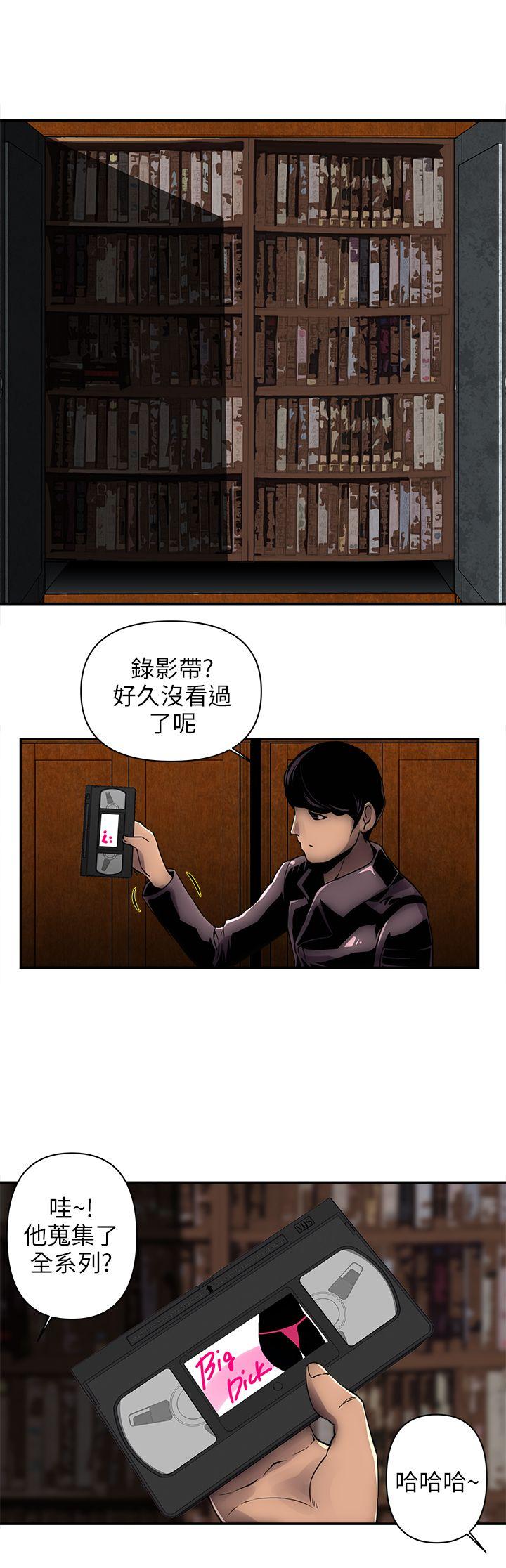 欢乐满屋第2话P16