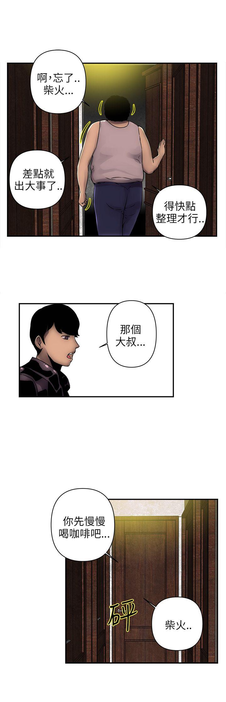 欢乐满屋第2话P6