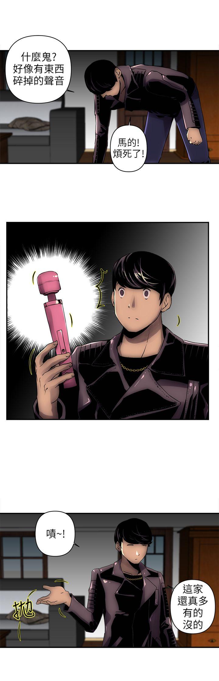 欢乐满屋第2话P14