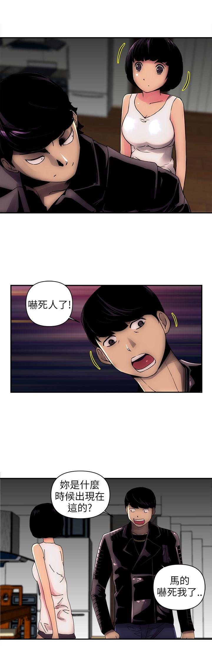 欢乐满屋第2话P8