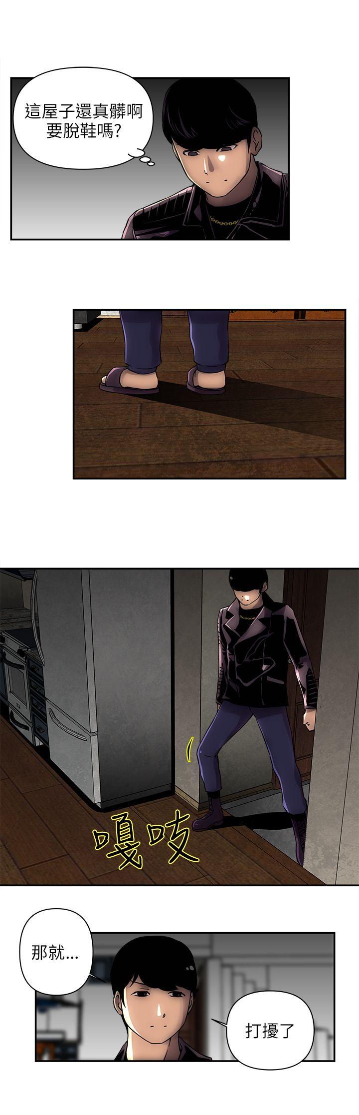 欢乐满屋第2话P3