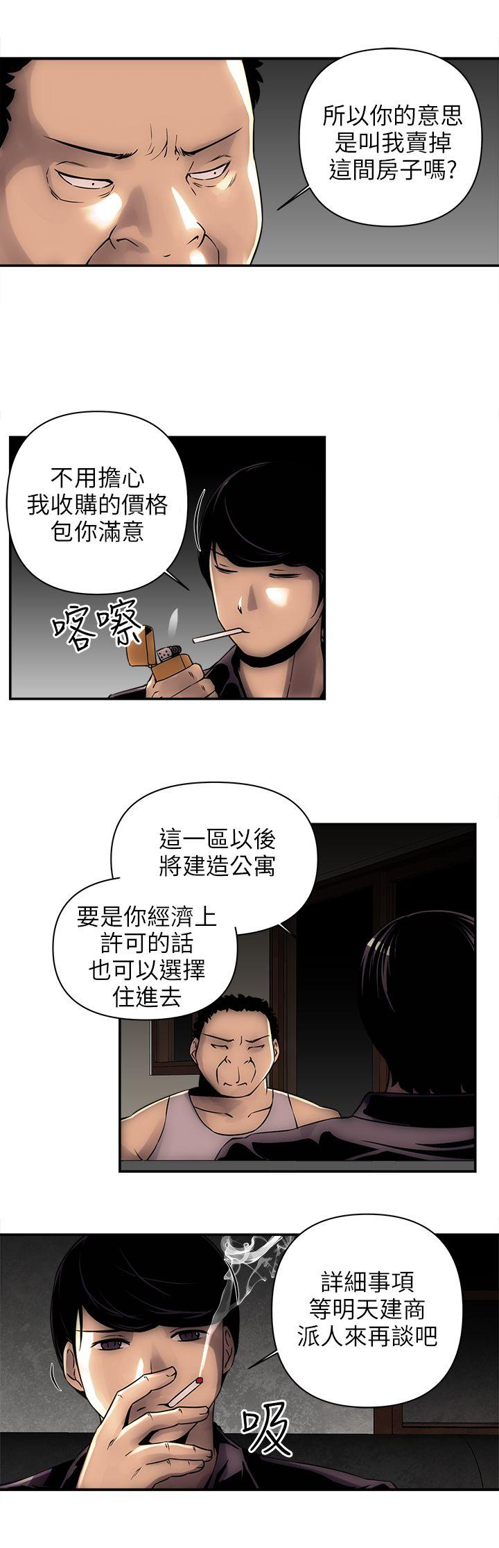 欢乐满屋第3话P3