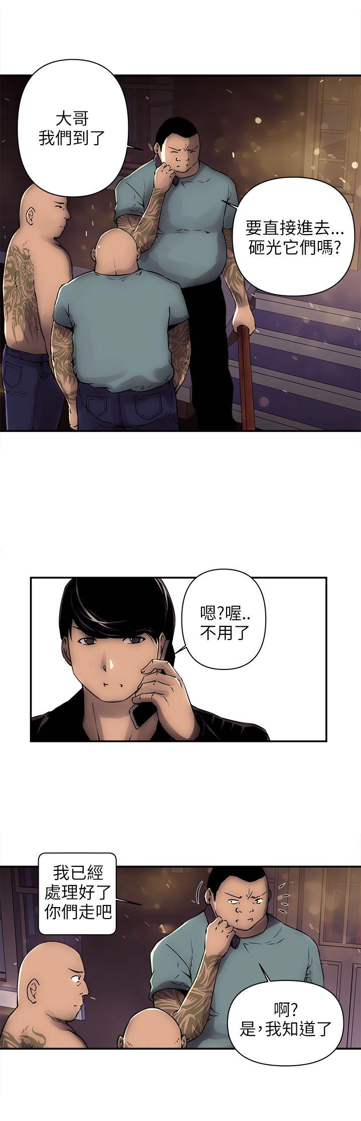 欢乐满屋第3话P8