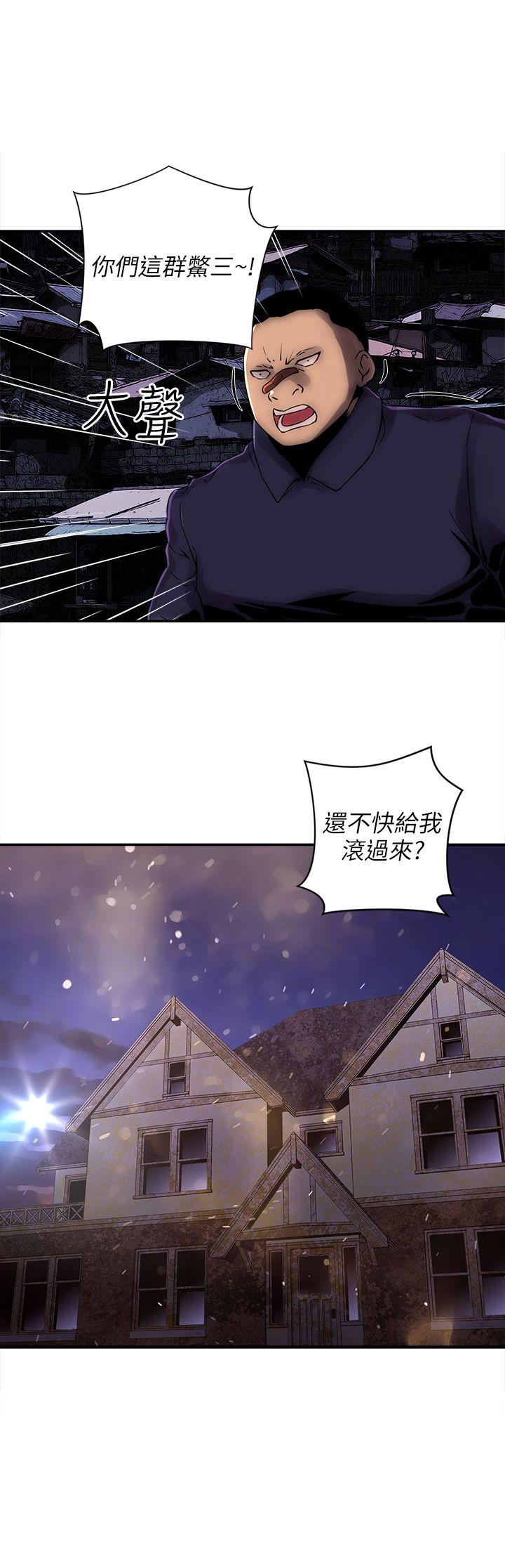 欢乐满屋第3话P10