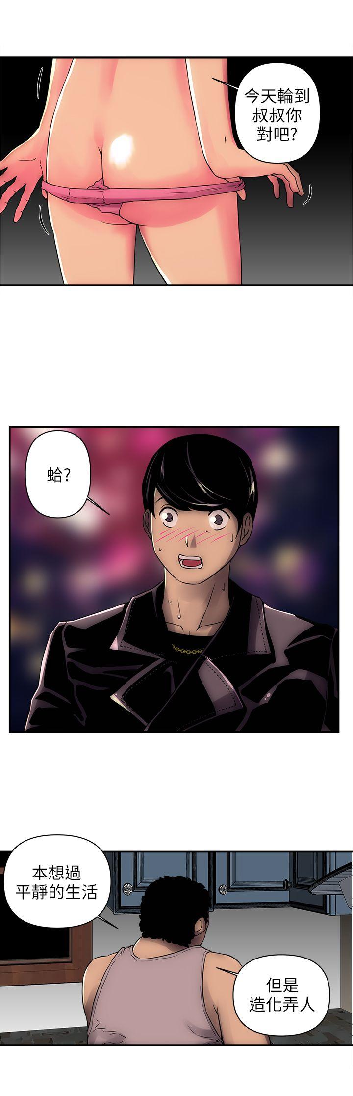 欢乐满屋第3话P15