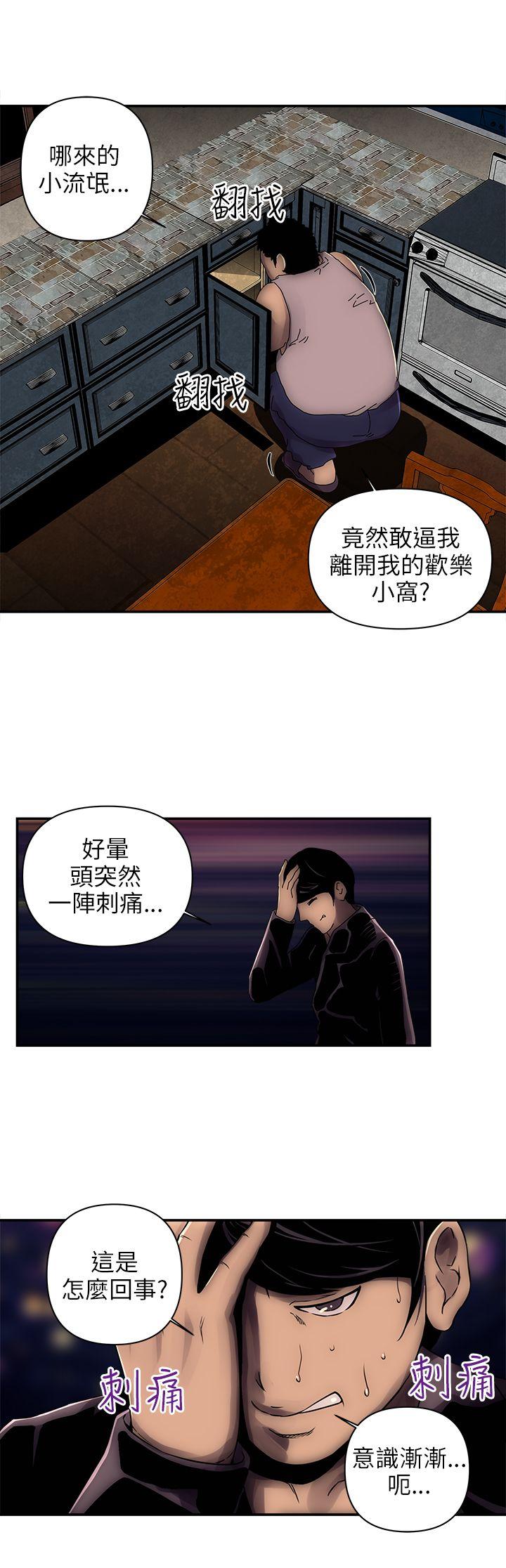 欢乐满屋第3话P17