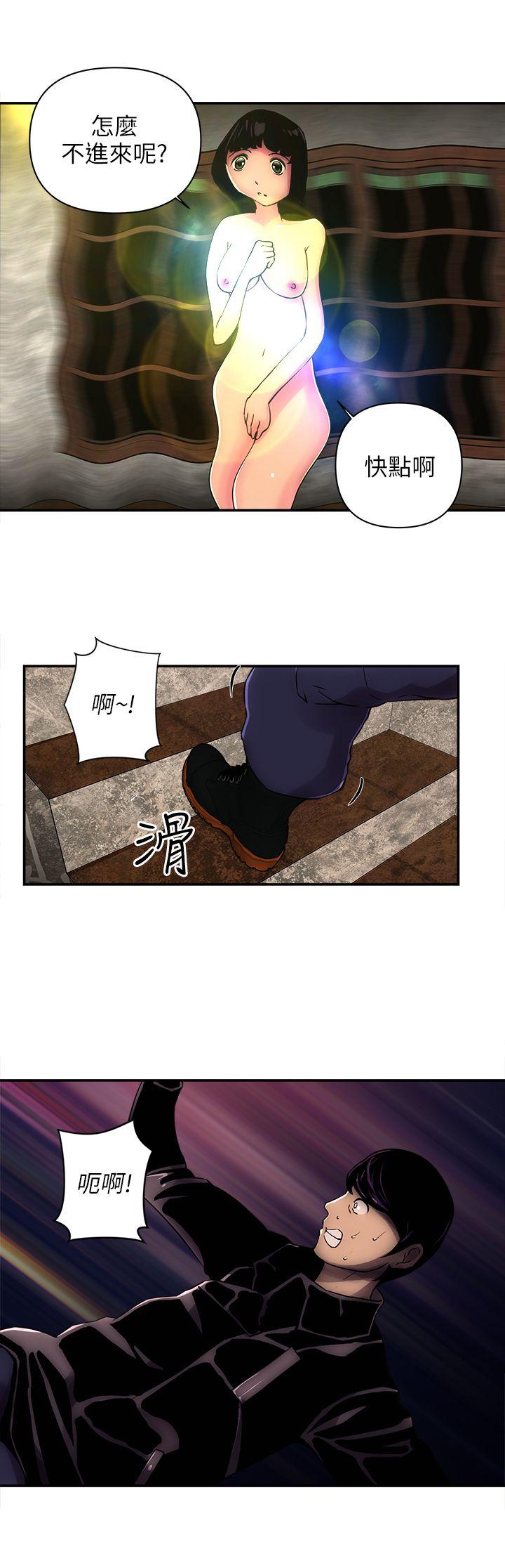 欢乐满屋第3话P18