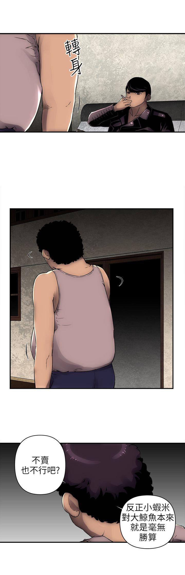 欢乐满屋第3话P4