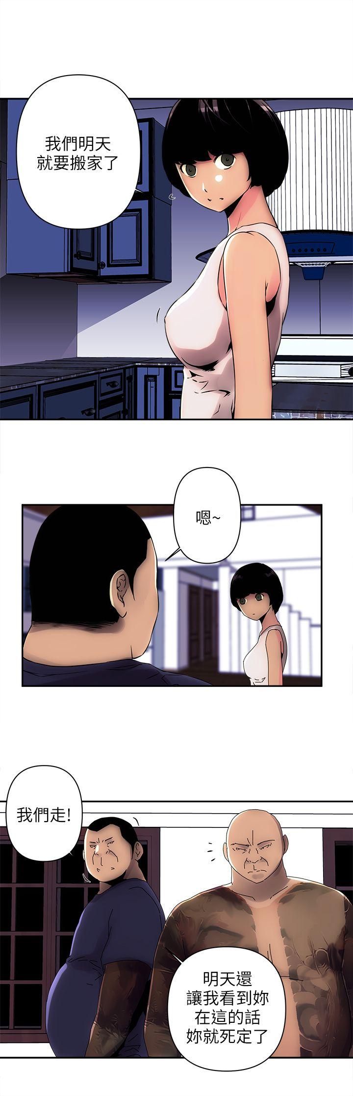 欢乐满屋第4话P5