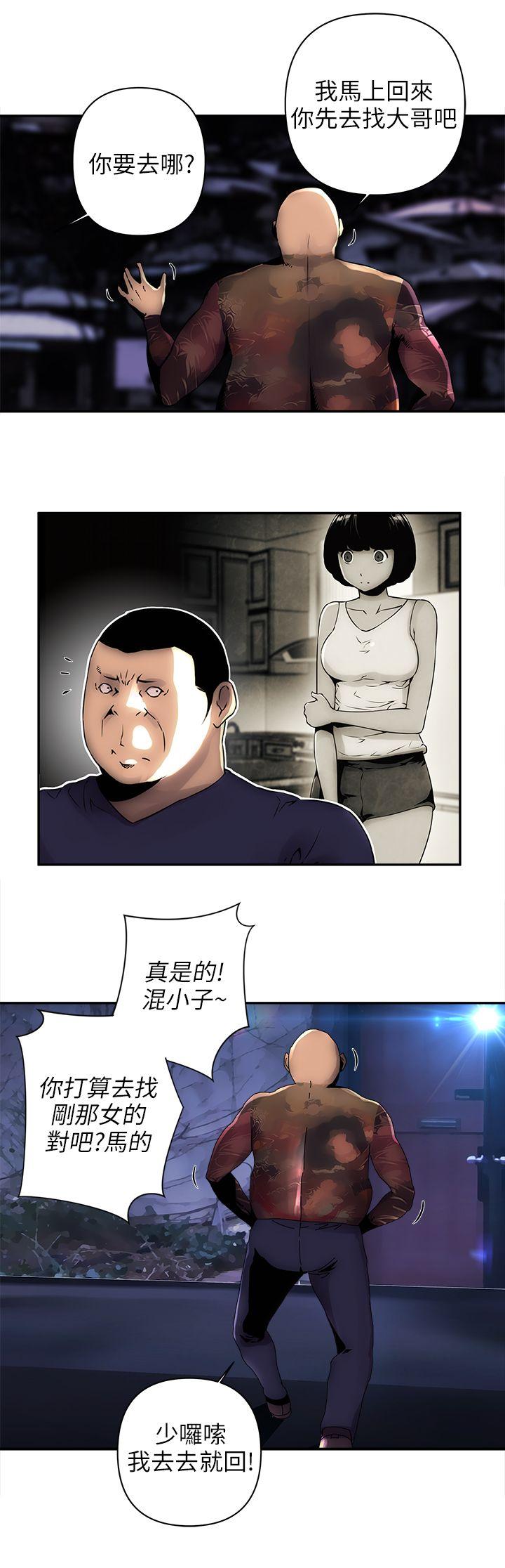 欢乐满屋第4话P8