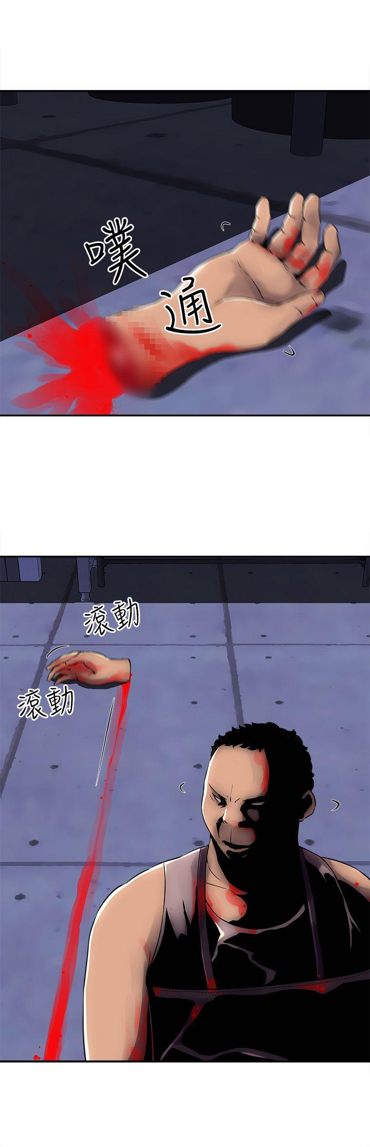 欢乐满屋第4话P17