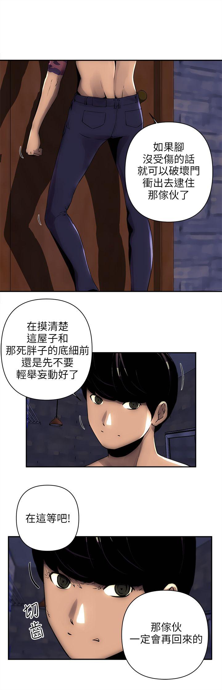 欢乐满屋第5话P11