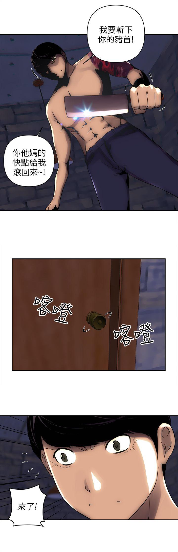 欢乐满屋第5话P20