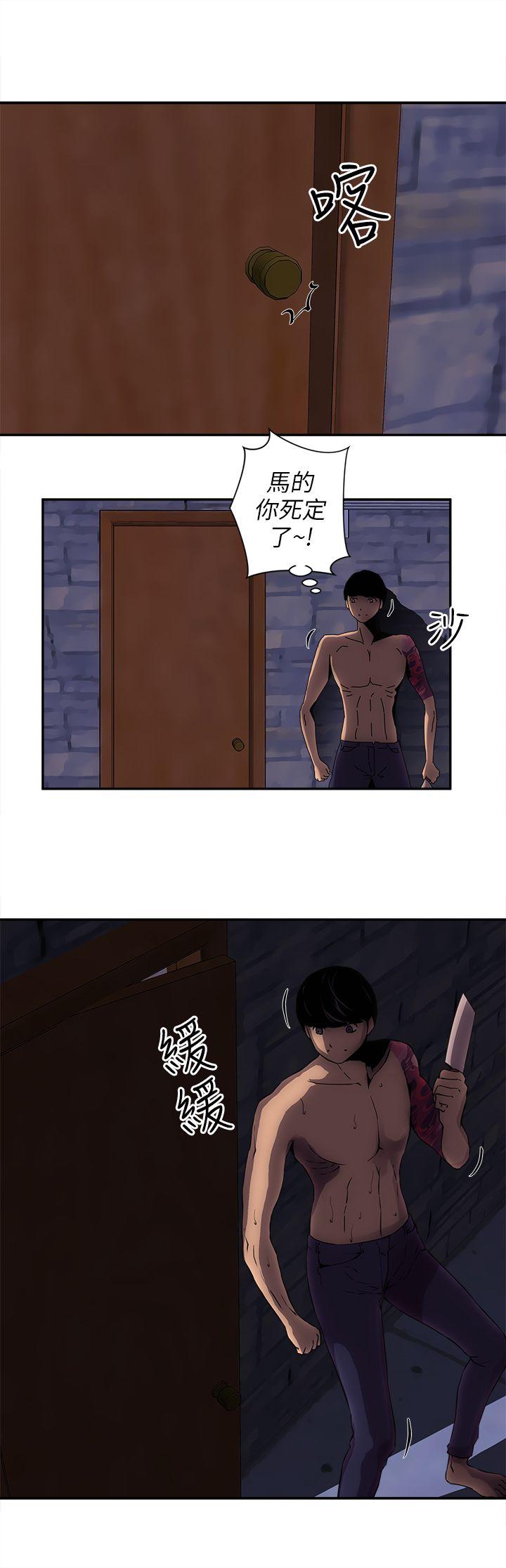 欢乐满屋第5话P21