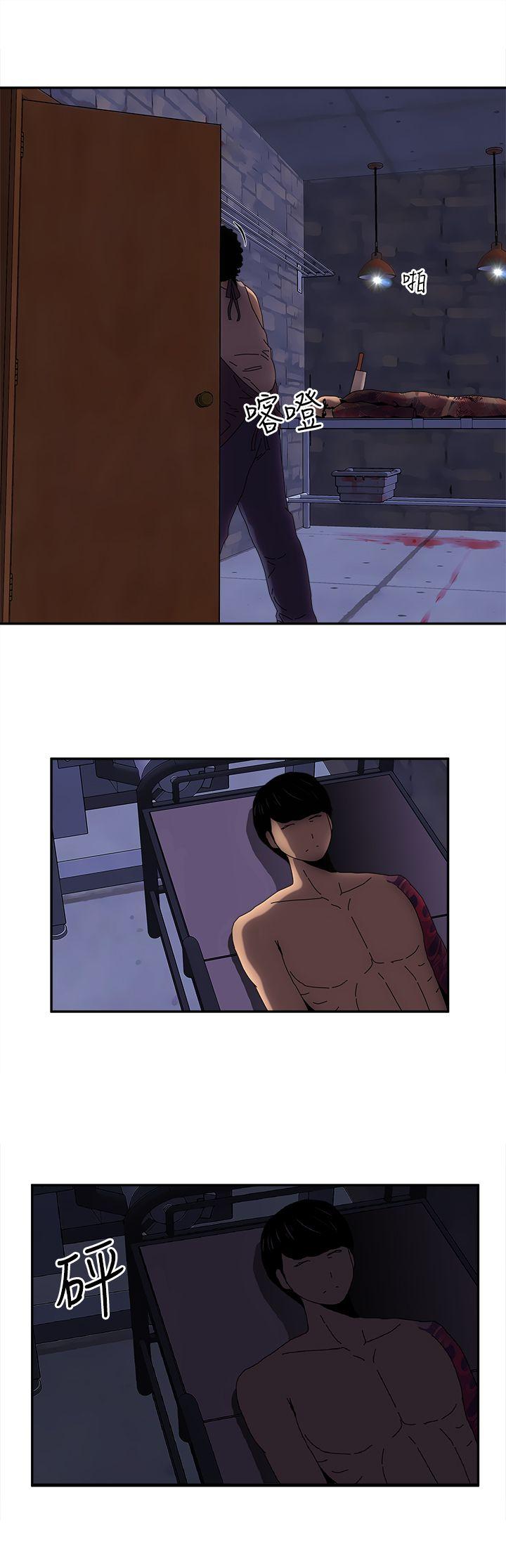 欢乐满屋第5话P6