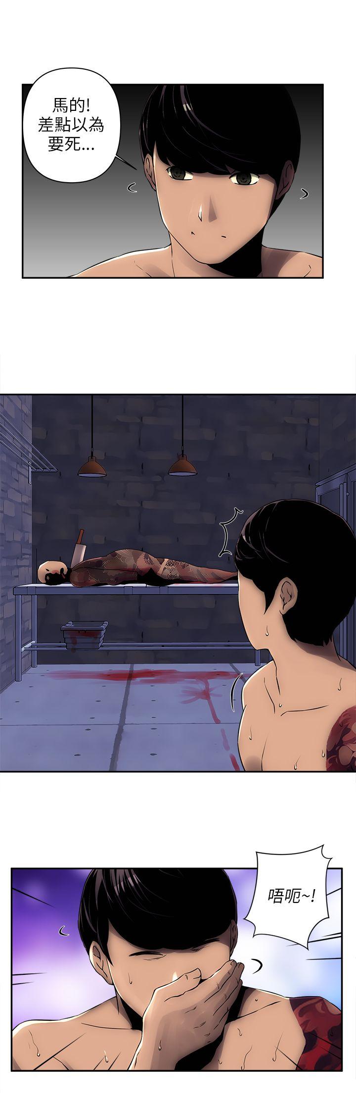 欢乐满屋第5话P8