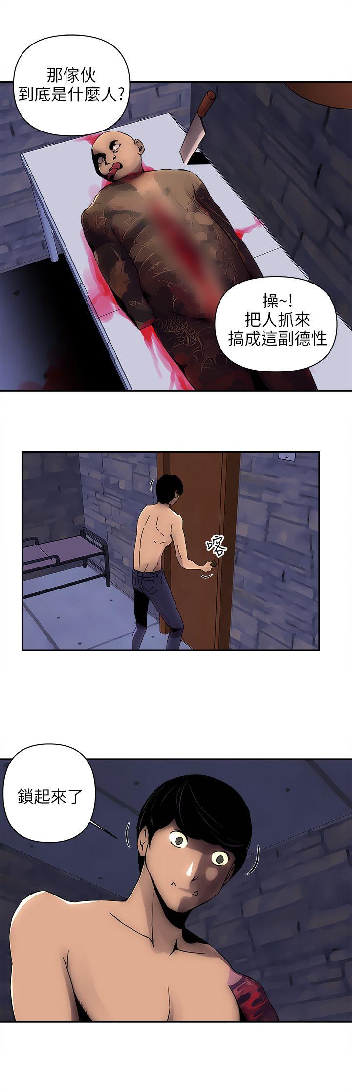 欢乐满屋第5话P10