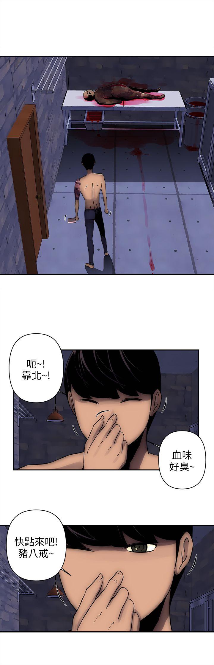 欢乐满屋第5话P19