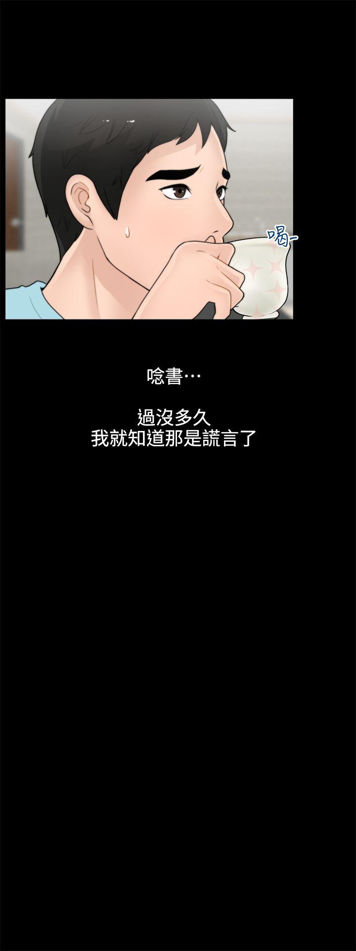 偷偷爱第1话P15