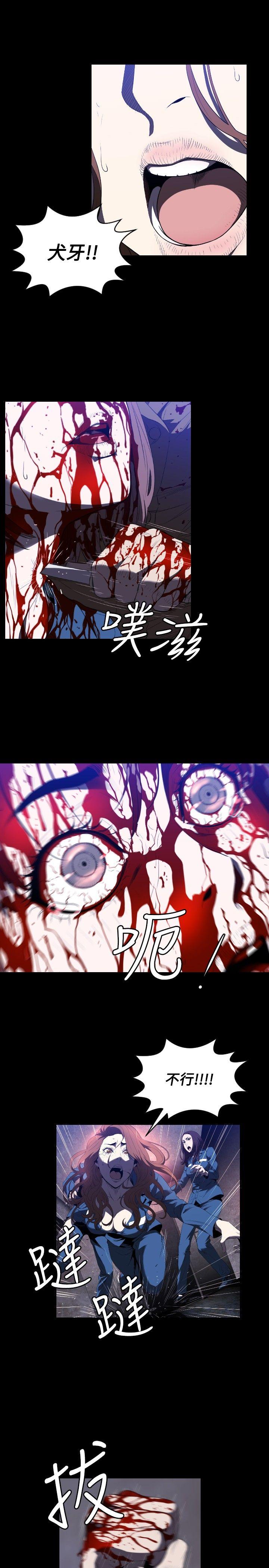 花冠: 无法盛开的花第1话P13