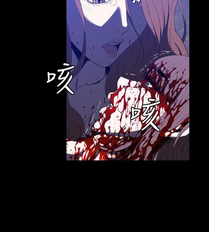 花冠: 无法盛开的花第1话P16