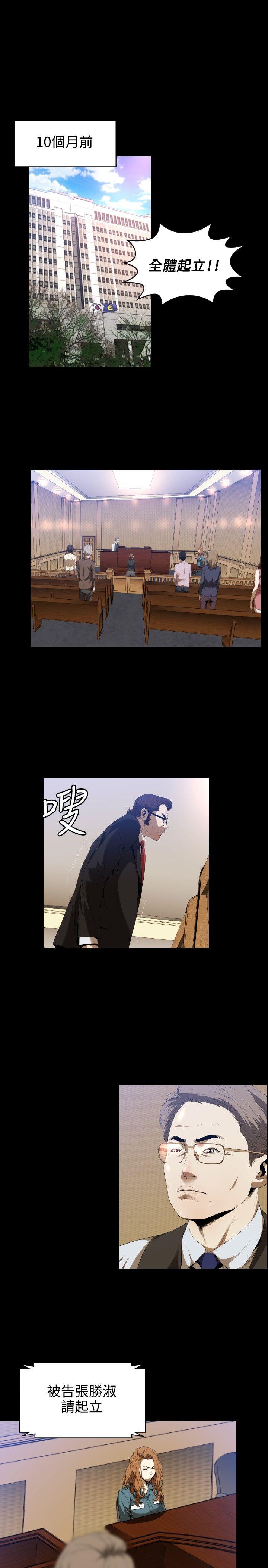 花冠: 无法盛开的花第1话P23