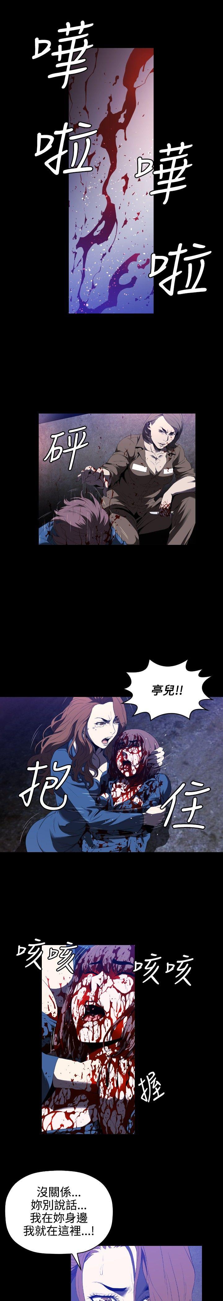 花冠: 无法盛开的花第1话P15