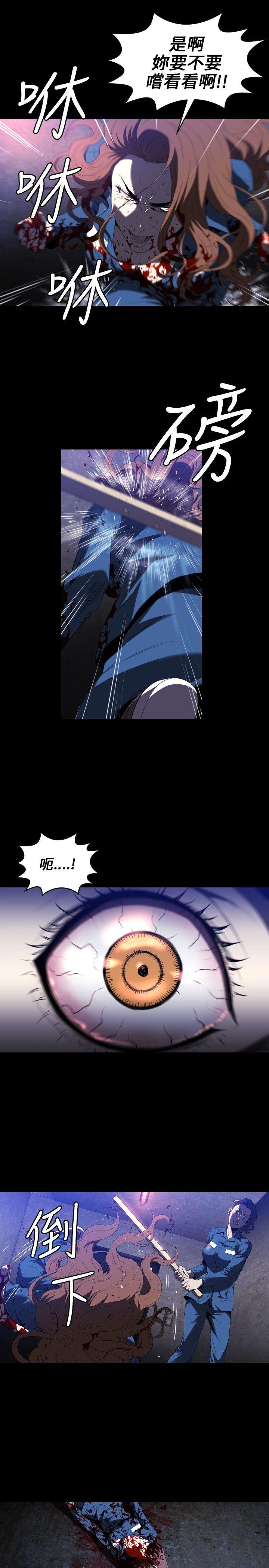 花冠: 无法盛开的花第1话P19