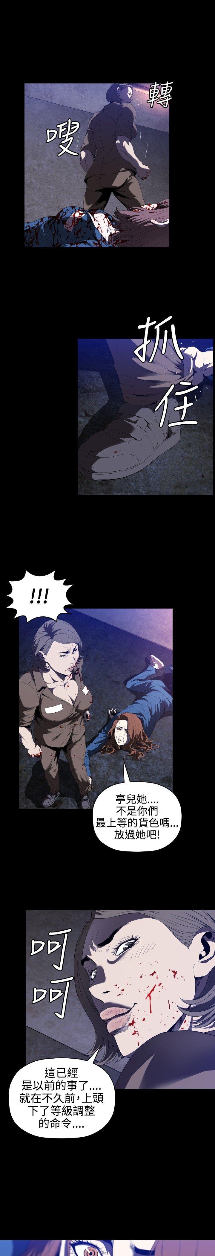 花冠: 无法盛开的花第1话P7