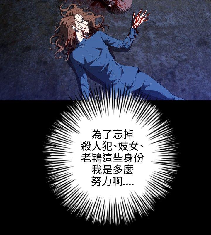 花冠: 无法盛开的花第1话P20