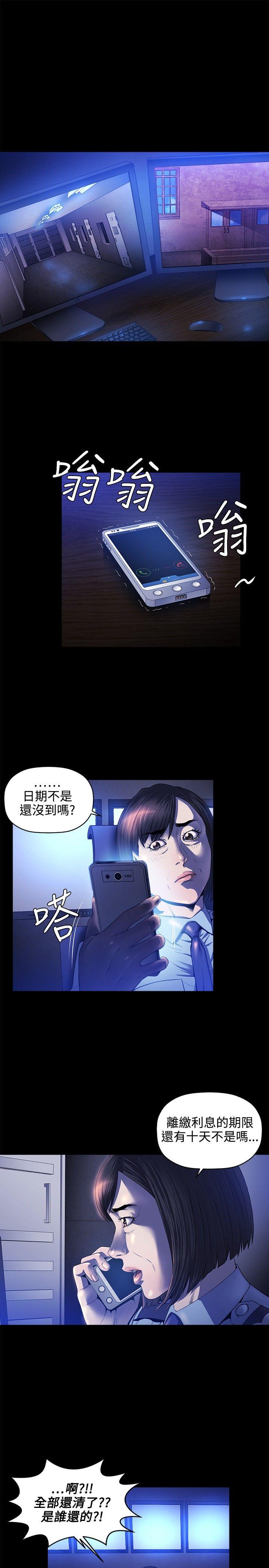 花冠: 无法盛开的花第16话P2
